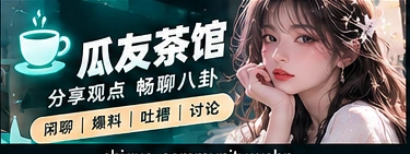 同好交流