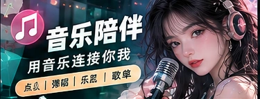 音乐演出与乐器